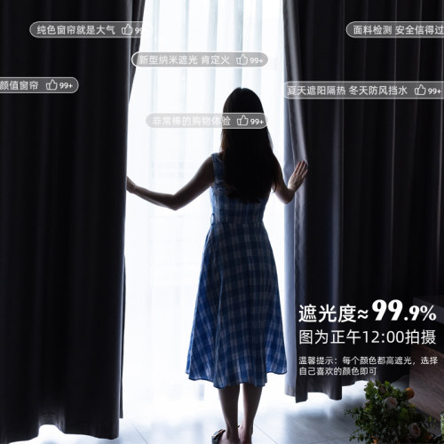 致尚窗帘遮光100全遮阳布隔热防晒卧室客厅飘窗北欧简约都市风尚 - 图1