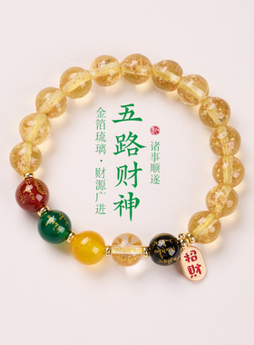 厦门南普陀已过香祝福 香灰琉璃五路财神手串招财纳福金色手链
