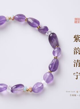 厦门南普陀已过香祝福 紫水晶寿山石手链九紫离火正人气手串