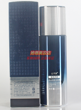 公子派 风范尽显男士补水保湿乳控油洁面正品组合护肤滋润正品