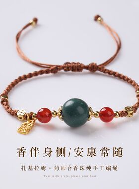 原创设计古法合香手链女凝芳八序新中式中草药合香编织手绳