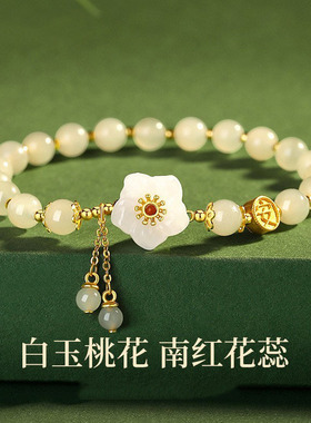 仿和田玉桃花手链女2026新款轻奢小众设计平安手串感生日礼物