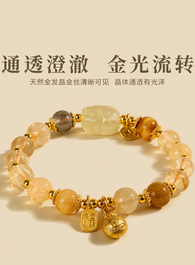 天然金发晶黄水晶貔貅手链女款招财转运珠吞金兽虎眼石国潮手串女
