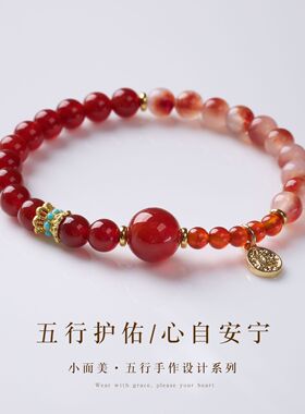 五行调和天然水晶玉石手链新中式金木水火土手串寺庙文创饰品