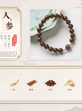 古法合香珠手串天然中草手工串珠手链新中式文玩配饰现货