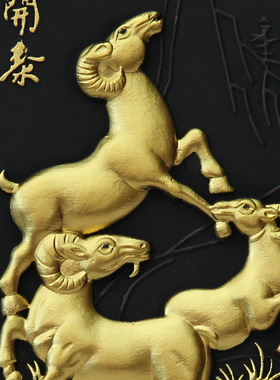 三羊开泰贺岁纪念品新年活性炭雕