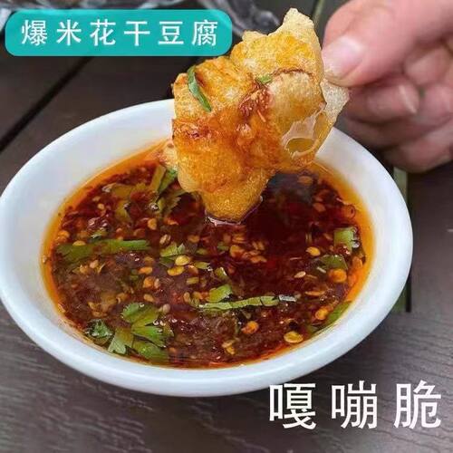 云南特产石屏爆米花豆腐干爆珠干豆腐干包浆豆腐香酥脆好吃下酒菜 - 图1