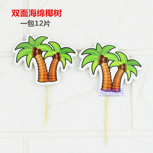 黄色公仔烘焙蛋糕装饰摆件 生日蛋糕装扮椰树 派对甜品台菠萝插件 - 图1