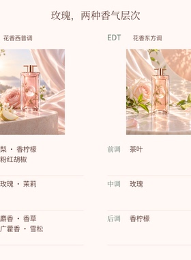 兰蔻香水Lancome是我偶像女士香氛25/50ml礼物节日女友情人节
