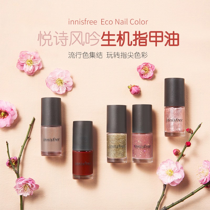 innisfree悦诗风吟生机指甲油夏季免烤快干临期23年1月不退不换-图0