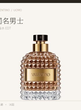 Valentino华伦天奴同名男士淡香水50ML/100ML皮革雪松 节日送礼