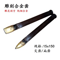 Stone engraving Alloy Chisel Hand Carved With Carved Character Sharp Flat Chisel Stone Carved Tungsten Steel Hairpin Chisel Chisel Chisel Stone Carving Knife