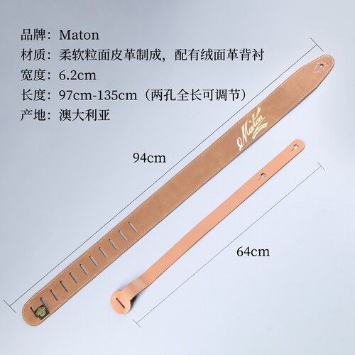 MATON Maton吉他背带 澳洲纯牛皮 民谣吉他贝斯背带 指弹中国现货 - 图0