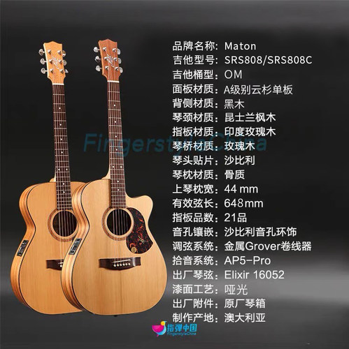 澳大利亚Maton SRS808C全单民谣指弹电箱吉他 TOMMY指弹推荐吉他 - 图0