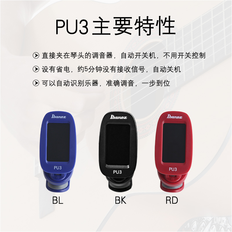 Ibanez 依班娜 PU3 电吉他木吉他调音器 半音阶贝司贝斯校音器 - 图1