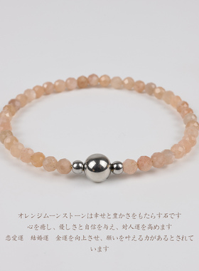 仙气甜美天然橙月光手链