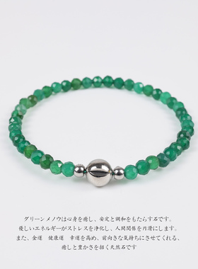 新中式天然绿玛瑙手链素雅国风素圈小米珠4mm切面清冷甜美手串