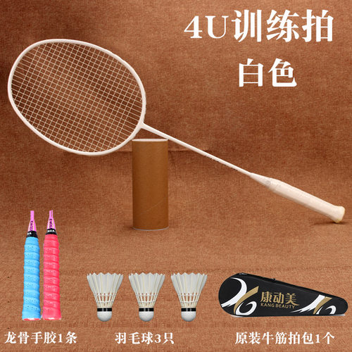 碳素羽毛球拍单拍超轻碳纤维攻击型耐用初学场馆训练专用拍单只 - 图1