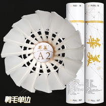 Huamei A2 badminton resistant king not easy to rot flight stable student Party ball museum begin-training training with ball 12 only