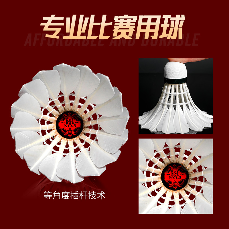 正品RSL亚狮龙3号羽毛球耐打飞行稳定全圆羽毛12只装训练比赛用球 - 图0