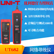 UNII-T Youlid UT682 Wire Finder Wire Finder telephone Finder Line Charline Tour Line finder