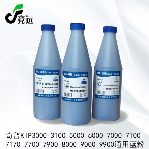 奇普KIP5000 3000 6000 3100 7100 7700 7 8 9000 9900蓝粉 黑粉 - 图1