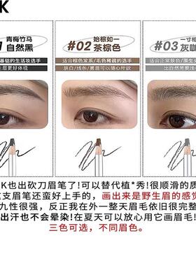 根根分明野生眉！AKK自动砍刀眉笔防水持久不脱色立体防汗不晕染