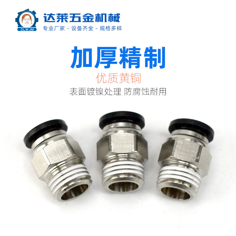 气动元件气管接头PC螺纹直通快速接头8mm氧气泵快插快接头PC6-02,淘宝优惠券,粉丝福利购,淘宝优惠卷