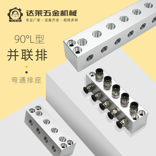 90度弯头气路直角并联排气管分气排1-2分内螺纹铝合金弯通分油器 - 图0