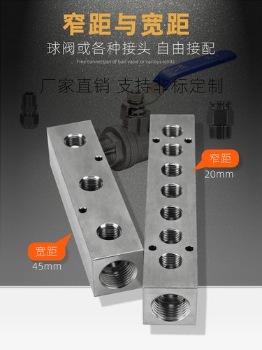 多管路不锈钢分气排气路分配器分流排直通分油器分水器4分2分接头 - 图2