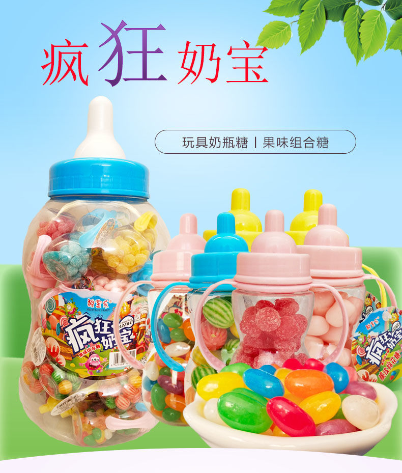 奶瓶糖儿童糖果创意零食品小孩奶嘴糖趣味玩具吉利彩虹豆西瓜软糖