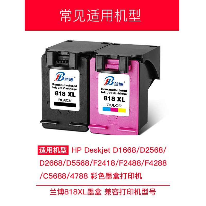 hp 4488 printer cartridge