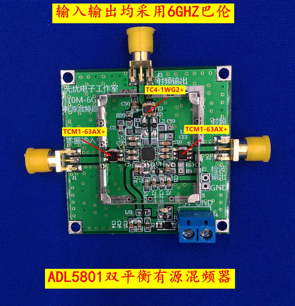 ADL5801 模块 双平衡有源混频器模块 上 下混频 下混频 巴伦耦合 - 图1