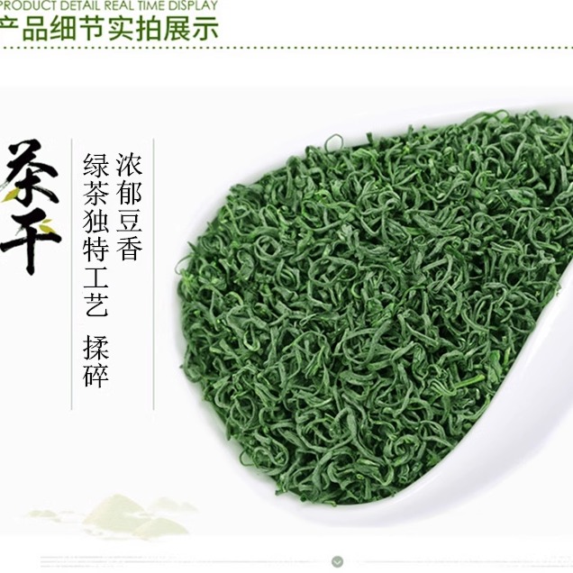 春茶日照绿茶露天茶2024新茶特级正宗板栗香茶叶散装明前炒青嫩芽 - 图0