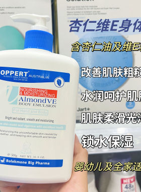 多效保湿水润而不粘腻