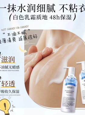 高保湿身体乳滋润保湿补水