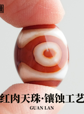 台湾工艺红肉达洛天珠虎牙三眼