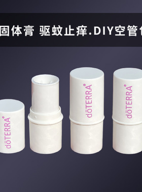 多特瑞精油固体膏香味止汗棒