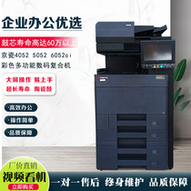 Kyocera 2552 3252 4052 5052 6052ci Color black and white laser copier printer