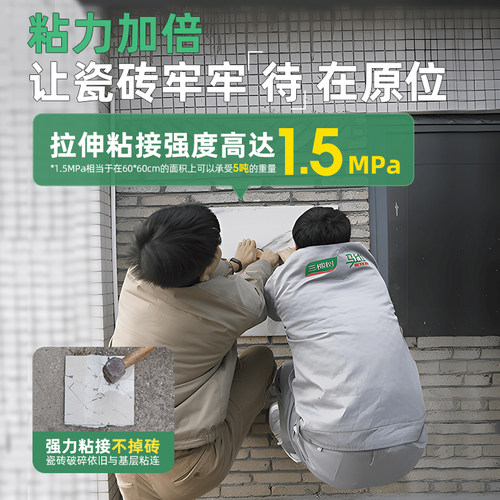 三棵树瓷砖空鼓专用胶强力粘合剂地砖灌缝修复胶注射填充修补剂 - 图1