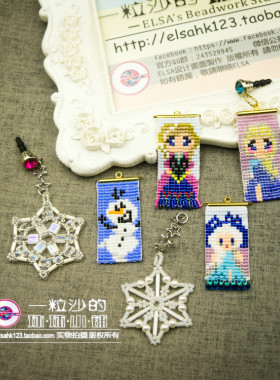 Z5一粒沙高端定制 织珠机作品 冰雪奇缘系列 elsa DIY串珠材料包