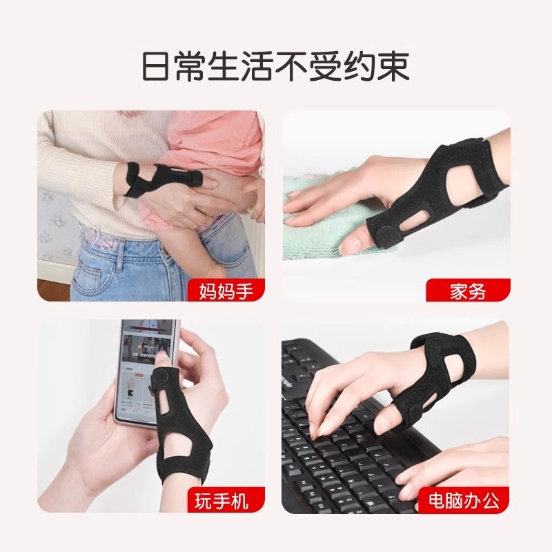 手腕腱鞘大拇指固定专用手指关节护腕保护套薄款妈妈手劳损护具,淘宝优惠券,粉丝福利购,淘宝优惠卷