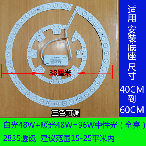 透镜led风扇灯光源吊扇替换灯芯磁吸环形灯板透镜吸顶灯改造灯芯