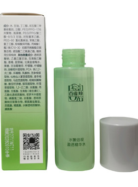 百雀羚水嫩倍现盈透精华水50ml