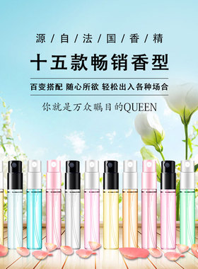 试用装小城伊香香水女士3ml小样