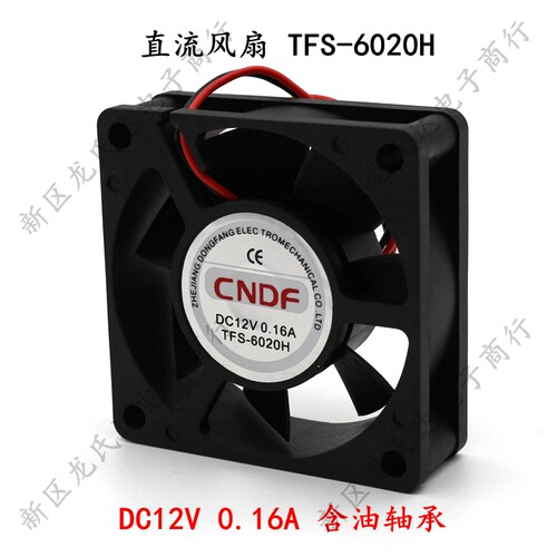 TFS-6020H轴流直流散热风扇DC12V/24V直流风机6cm变频器电机60mm - 图0