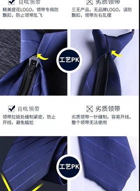 良呔懒人拉链西装衬衫宽8CM