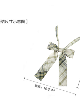 良呔jk制服领结飘带格子领花DK领带日系女装饰学院风配饰