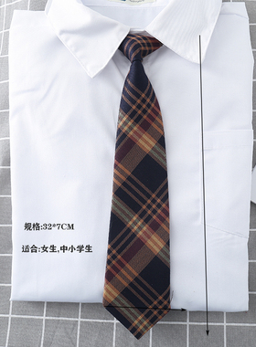 良呔免打制服商务涤丝色织领带jk原创女装饰学院风DK初中生格子