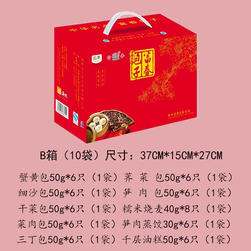 扬州特产富春包子礼盒速冻速食营养早餐半成品10袋装点心年货礼品 - 图0